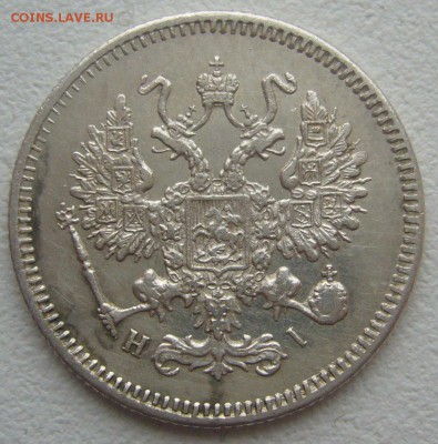 10 КОПЕЕК 1871 г. до 14.12-22.00.00 - P1360684.JPG