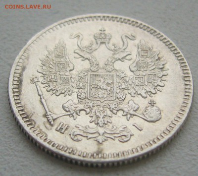 10 КОПЕЕК 1871 г. до 14.12-22.00.00 - P1360685.JPG
