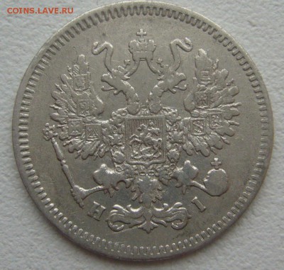 10 КОПЕЕК 1869 г. до 14.12-22.00.00 - P1360688.JPG