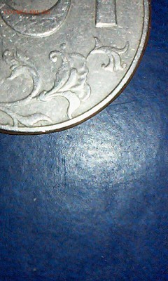 5 рублей 1997 СПМД  Шт.2.3 ? - 2016-12-10 11-59-57