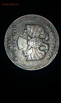 5 рублей 1997 СПМД  Шт.2.3 ? - 2016-12-10 12-2-52