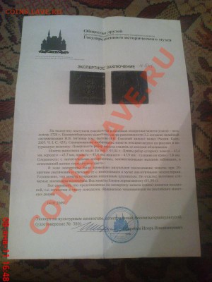 Плата 5 коп - Изображение 086