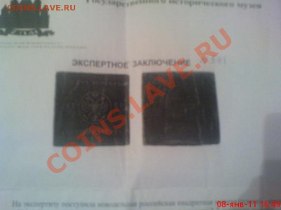Плата 5 коп - Изображение 087