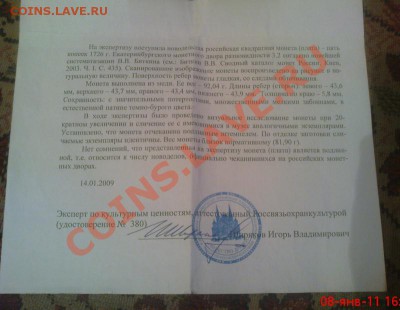Плата 5 коп - Изображение 088