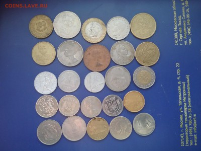 25 крупных монет без повтора    до 14.12.16    22.00 - 20161210_122057