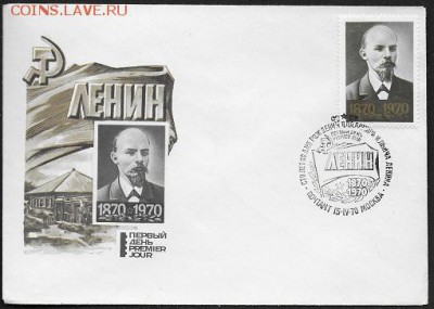КПД 1970. 100 лет Ленину. Шушенское* - КПД 1970. Ленин.  Шушенское