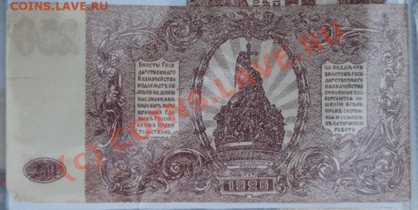 250 рублей. Билет Гос. Казначейства. - DSC_0150