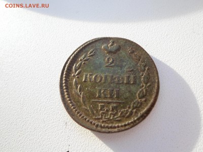 2 копейки 1810 год. - SAM_4196.JPG