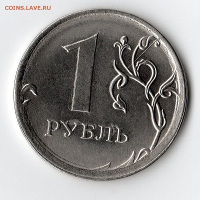 1 рубль 2016 раскол штемпеля аверса и реверса до 11.12 - img008