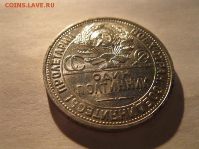 50 копеек 1925 г. в  блеске до 13.12.2016 г. - IMG_7424.JPG