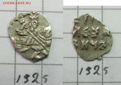 Петр Алексеевич кг 1925 - IMG_0434.JPG