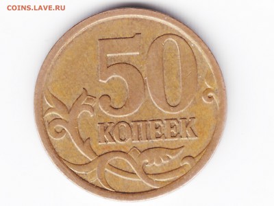 10 копеек 2007г "М" Определение разновидности, оценка.... - IMG_0001