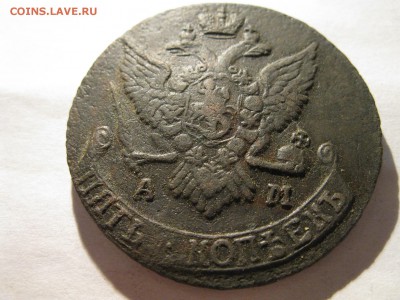 5 копеек 1791 АМ до 13.12.2016 г. - IMG_7389.JPG