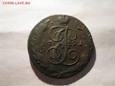 5 копеек 1791 АМ до 13.12.2016 г. - IMG_7391.JPG