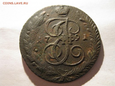 5 копеек 1791 АМ до 13.12.2016 г. - IMG_7386.JPG