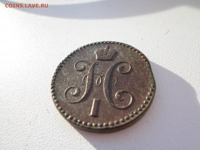 2 копейки 1843 год. - SAM_4205.JPG
