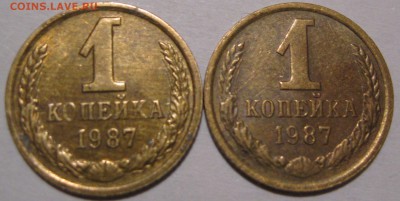 1 коп 1987 - IMG_0499.JPG