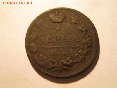 Деньга 1828 ЕМ ИК до 13.12.2016.г. - IMG_7067.JPG