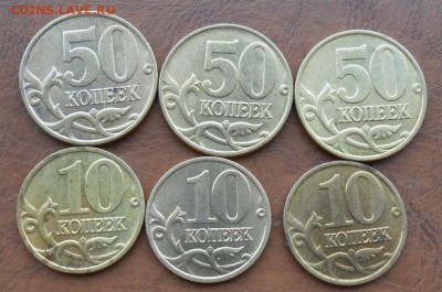Монеты РФ 10,50,1,2,5 UNC до 10.12.2016 22-00 - DSCN2887[1]