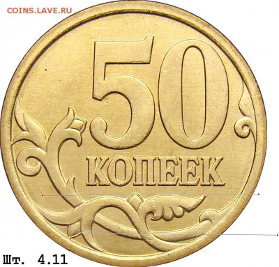10 копеек 2007г "М" Определение разновидности, оценка.... - 50k_4_11