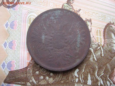 2 копейки 1856 ЕМ. Александр II до 12.12 в 21.00мск. - 2.JPG