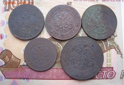 1 коп., 2 коп., 3 коп. Александр II до 12.12 в 21.00мск. - 2.JPG