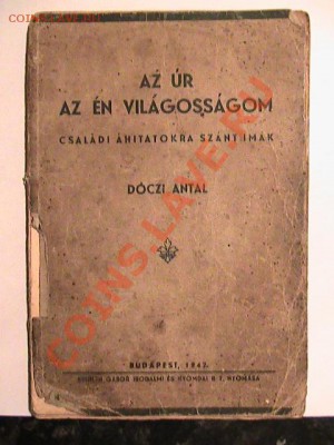книженция - IMG_0171.JPG