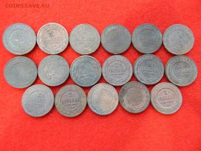 2 копейки с 1870 по 1909 гг. 17 шт. без повтора. - DSCN1011[1].JPG