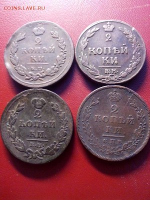2 копейки 1811 года,4 штуки-все разные до 22.00 мск 15.12.16 - IMG_20161210_122520