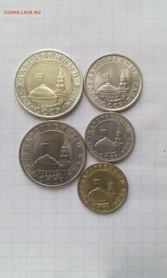 10р,5р,1р,5ок,10к. 1991г. до 14.12.2016г в 22:00 по МСК. - IMG_20161210_135015