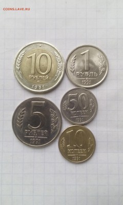 10р,5р,1р,5ок,10к. 1991г. до 14.12.2016г в 22:00 по МСК. - IMG_20161210_134942