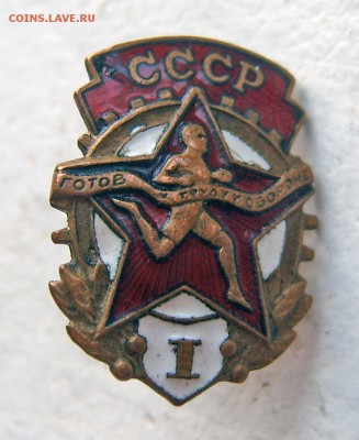 Редкие значки РСФСР и СССР - 6