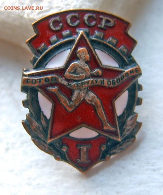 Редкие значки РСФСР и СССР - 3