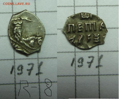 Петр Алексеевич кг 1971R8 - IMG_0447.JPG