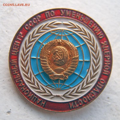Редкие значки РСФСР и СССР - 16