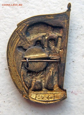 Редкие значки РСФСР и СССР - 15