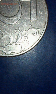 5 рублей 1997 СПМД  Шт.2.3 ? - 2016-12-10 15-13-45