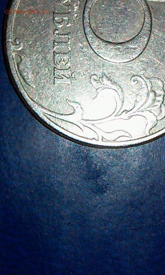 5 рублей 1997 СПМД  Шт.2.3 ? - 2016-12-10 15-14-15