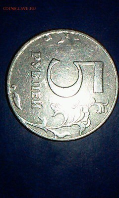 5 рублей 1997 СПМД  Шт.2.3 ? - 2016-12-10 15-14-53