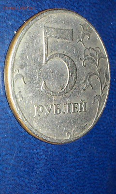 5 рублей 1997 СПМД  Шт.2.3 ? - 2016-12-10 15-16-4