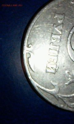 5 рублей 1997 СПМД  Шт.2.3 ? - 2016-12-10 15-18-30