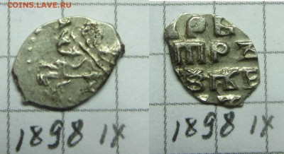 Петр Алексеевич кг 1898 R9 - IMG_0456.JPG