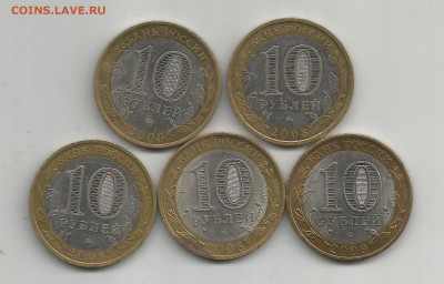 регионы на 2 двора 5шт до 14.12.2016 22.00 - 10004