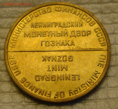 ЛМД из набора 1969г. - DSC08201.JPG