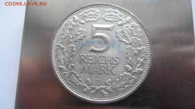 Предпродажная оценка монет Германии 2 - DSC04515.JPG