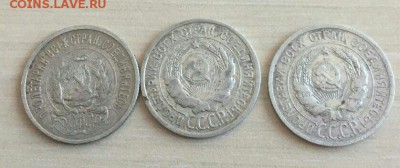 20 копеек 1923, 1924, 1925 до 14.12 в 22:00 мск - IMG_9422.JPG