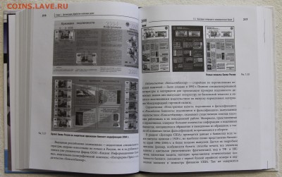 Книга Технологии обработки денежной наличности до 16.12 - IMG_2871.JPG