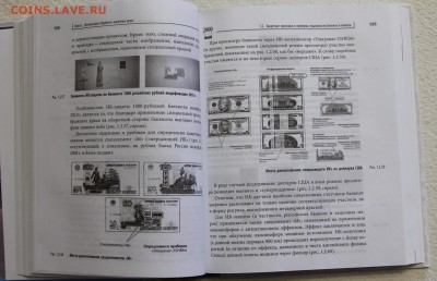 Книга Технологии обработки денежной наличности до 16.12 - IMG_2870.JPG