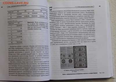 Книга Технологии обработки денежной наличности до 16.12 - IMG_2869.JPG
