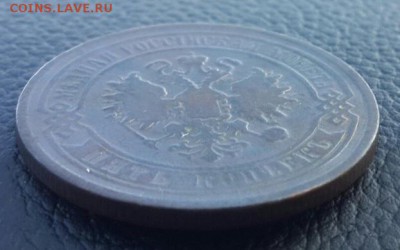 5 копеек 1869 - 2016-12-10-13-33-35